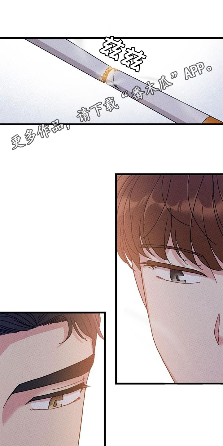 《可爱铃铛》第99章【第二季】每天都要说 第1页