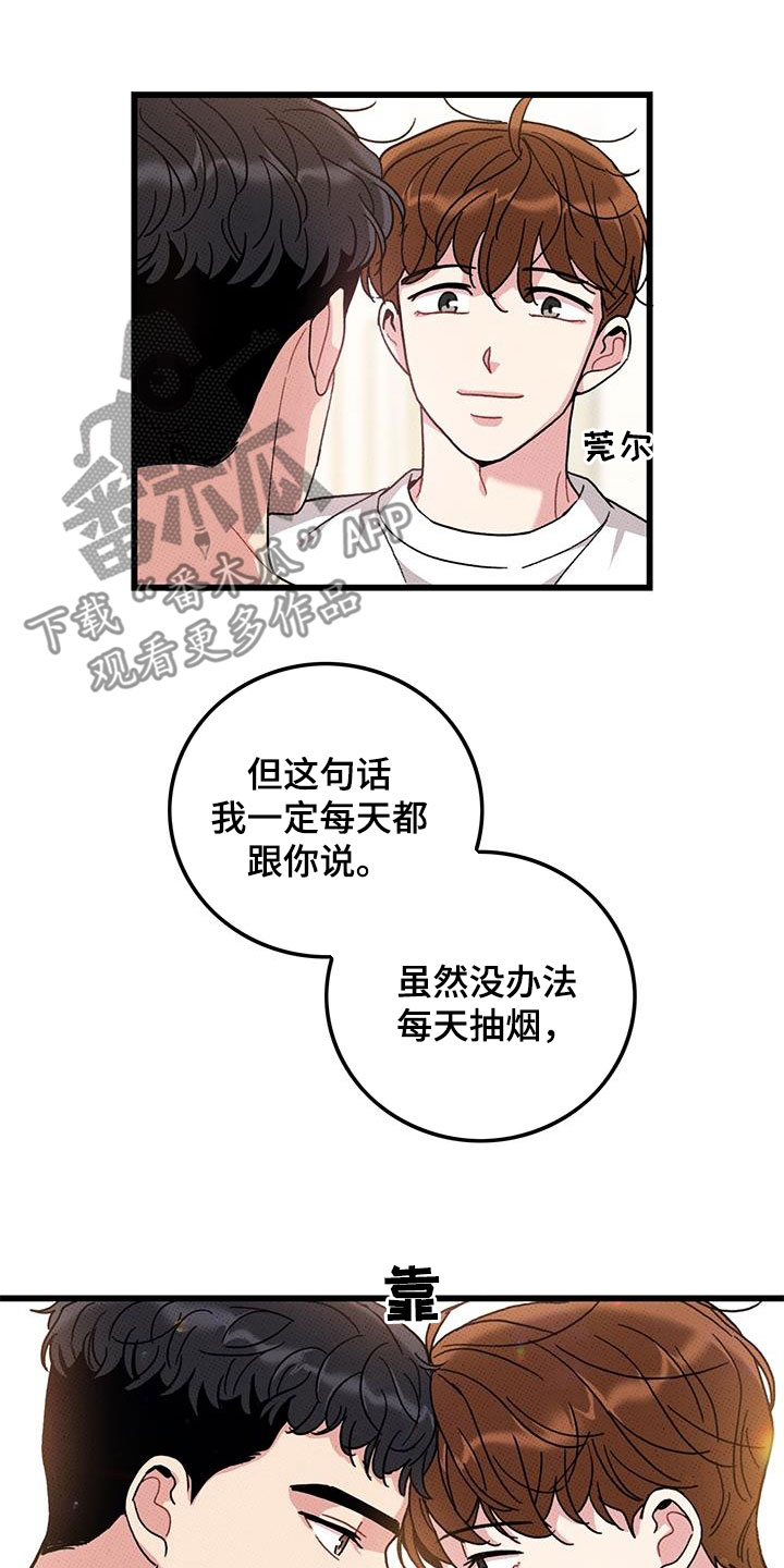 《可爱铃铛》第99章【第二季】每天都要说 第20页