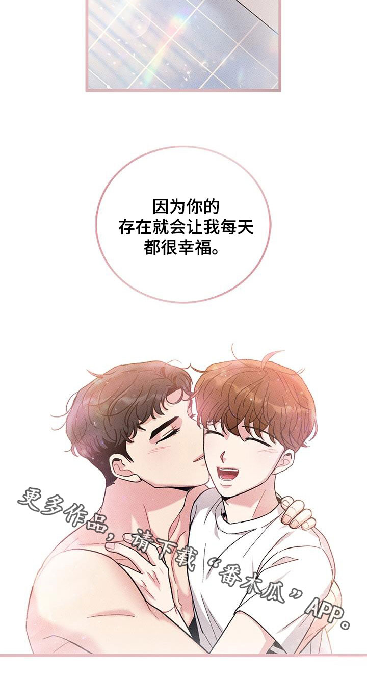《可爱铃铛》第99章【第二季】每天都要说 第23页