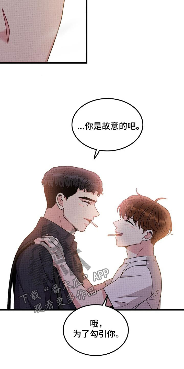《可爱铃铛》第99章【第二季】每天都要说 第2页
