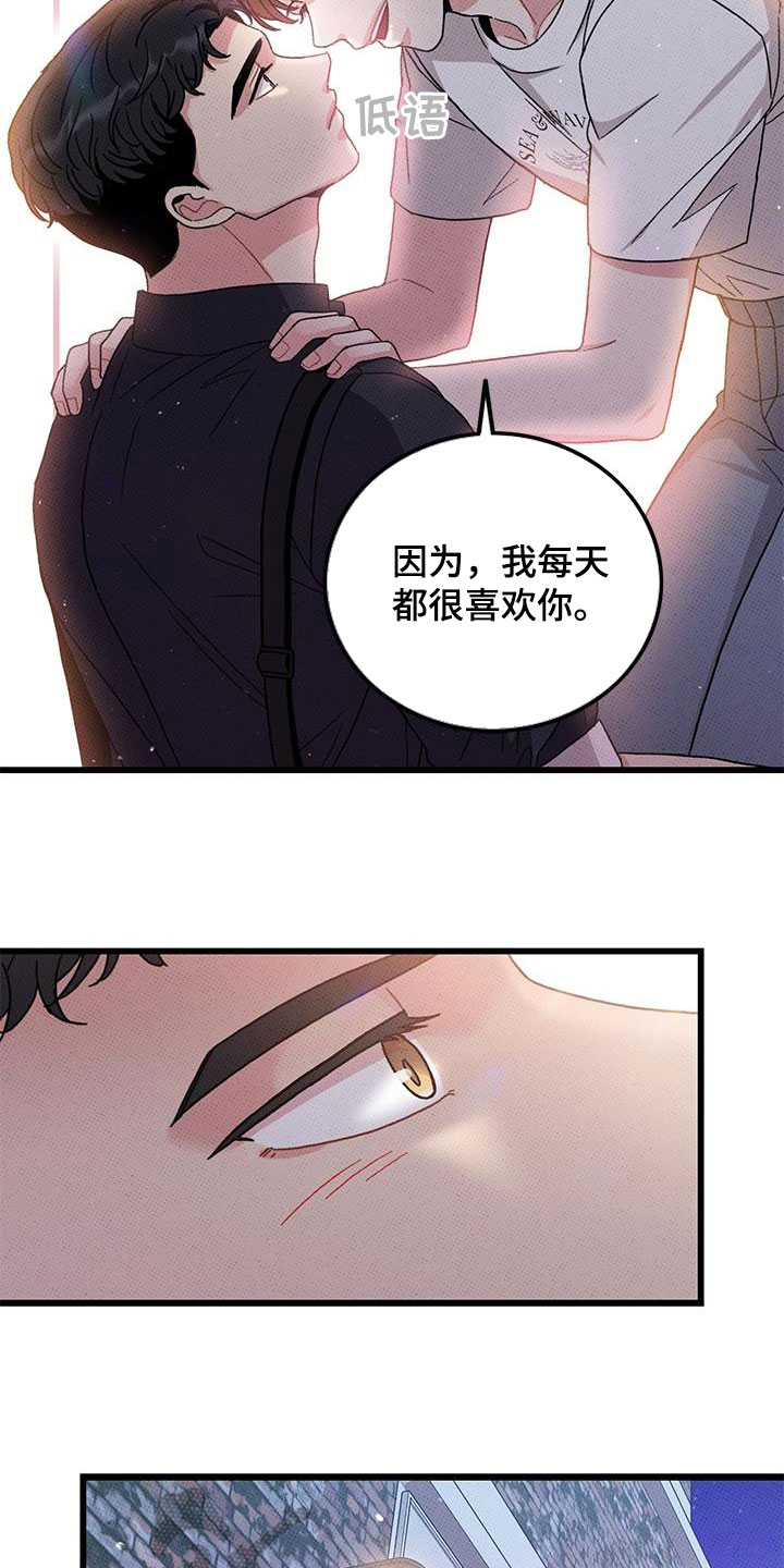 《可爱铃铛》第99章【第二季】每天都要说 第5页