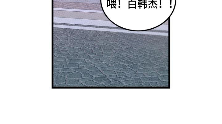 《可爱铃铛》第99章【第二季】每天都要说 第9页