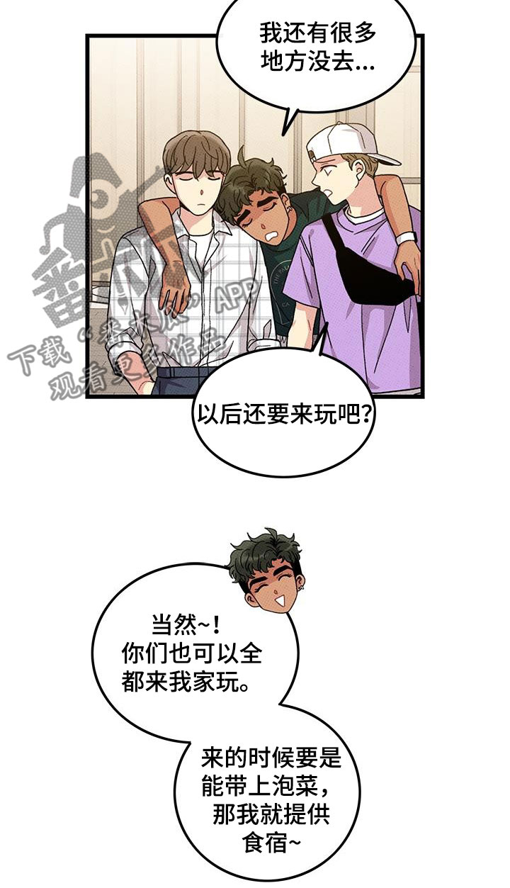 《可爱铃铛》第97章【第二季】秀恩爱 第10页