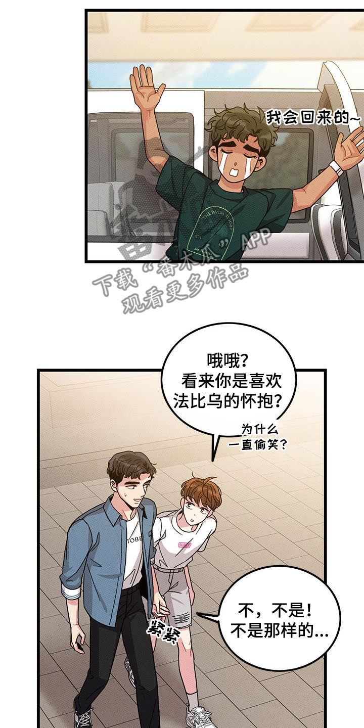 《可爱铃铛》第97章【第二季】秀恩爱 第16页