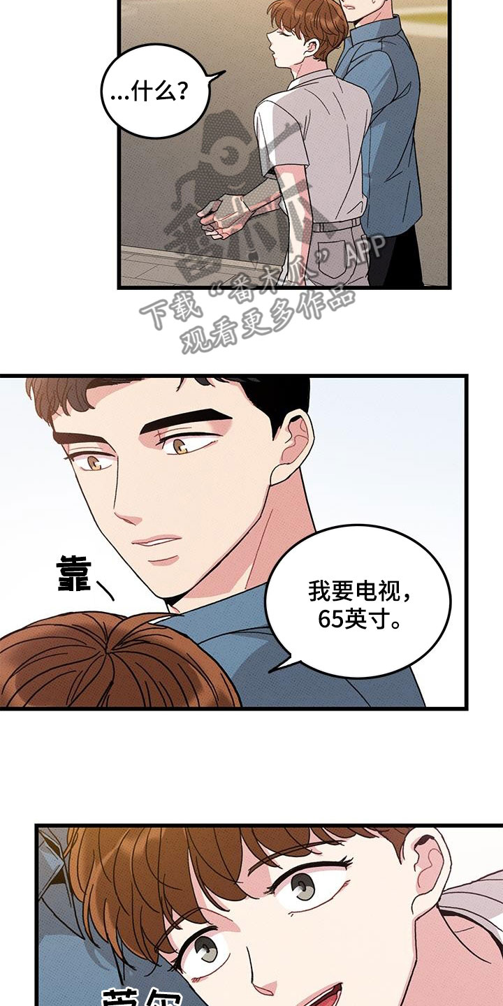 《可爱铃铛》第97章【第二季】秀恩爱 第18页