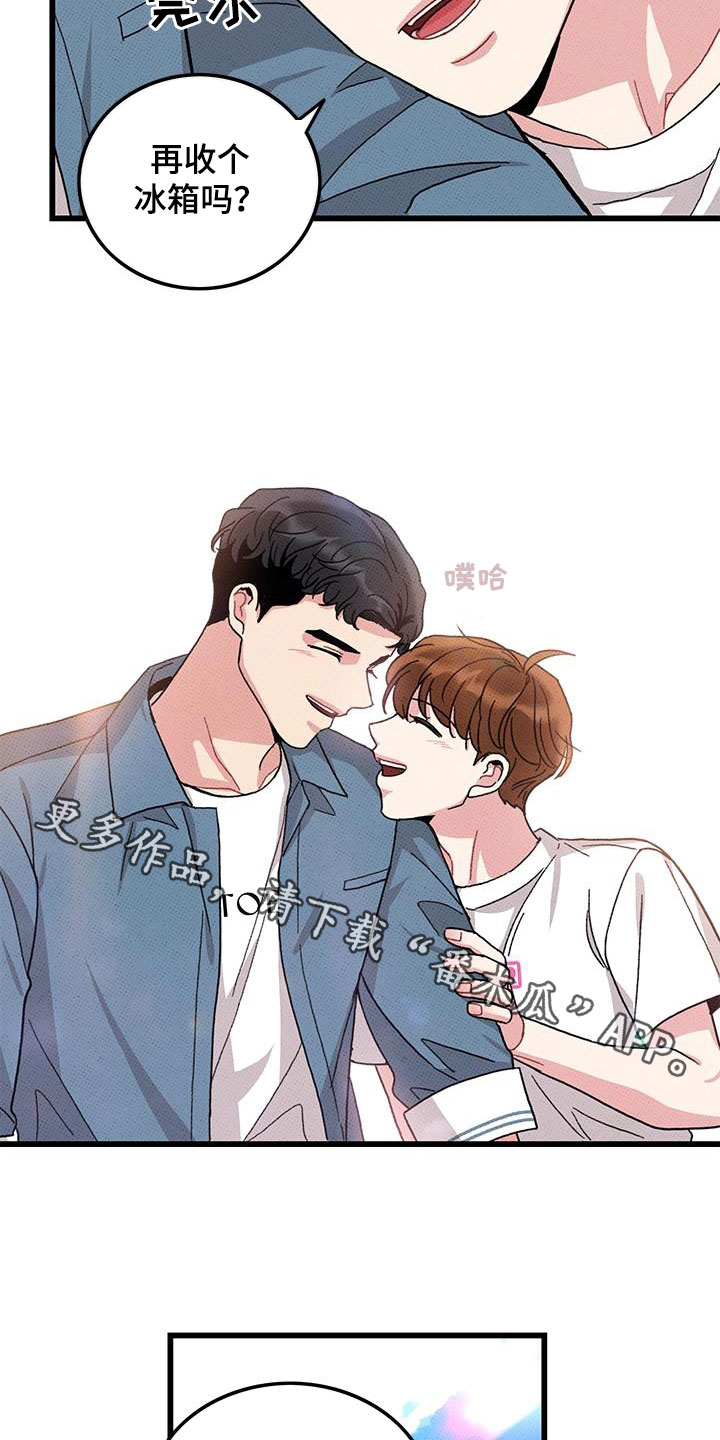 《可爱铃铛》第97章【第二季】秀恩爱 第19页