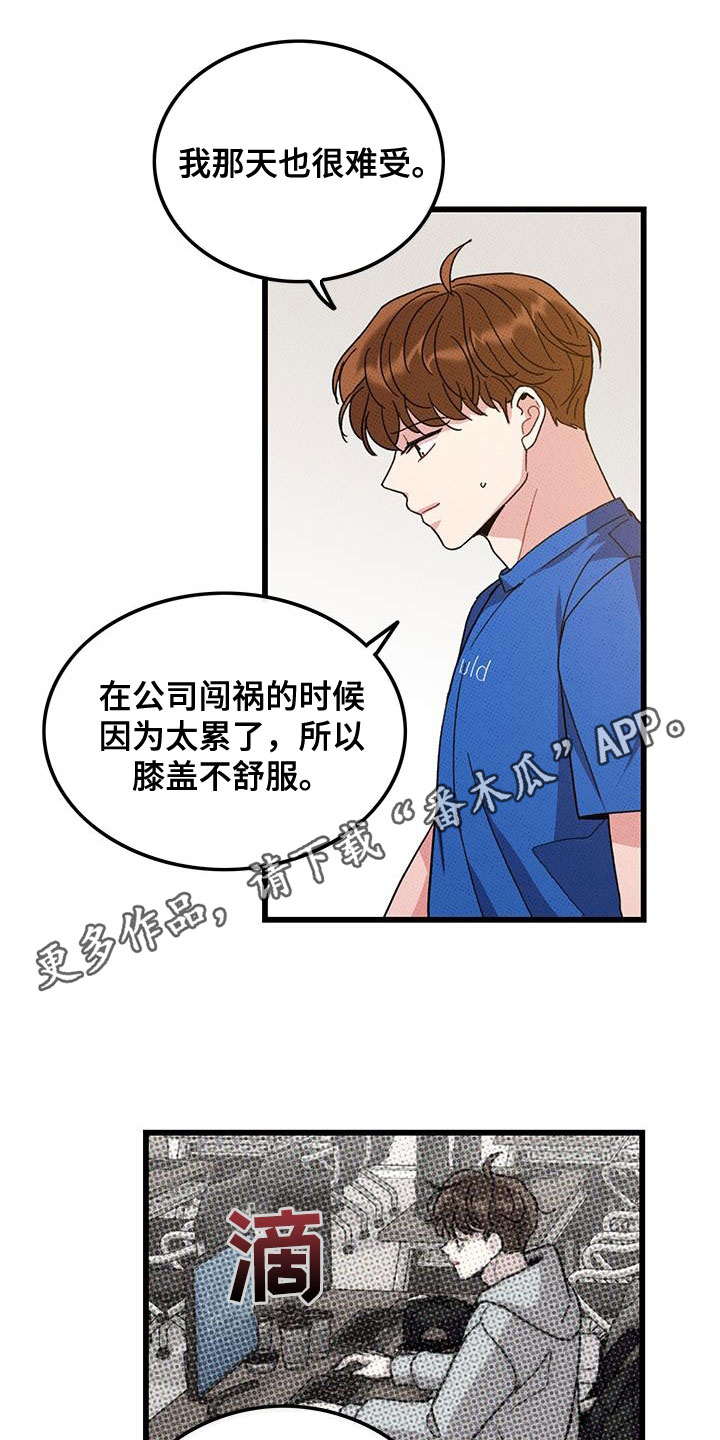 《可爱铃铛》第97章【第二季】秀恩爱 第1页