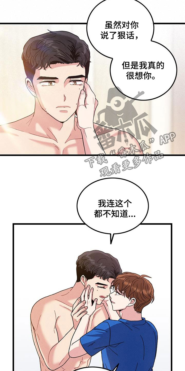 《可爱铃铛》第97章【第二季】秀恩爱 第4页