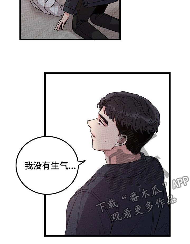 《可爱铃铛》第100章【第二季】看眼色 第10页