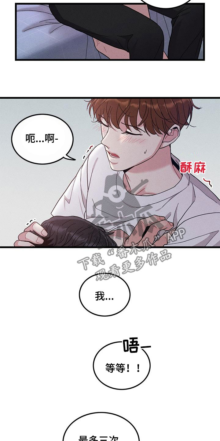 《可爱铃铛》第100章【第二季】看眼色 第15页