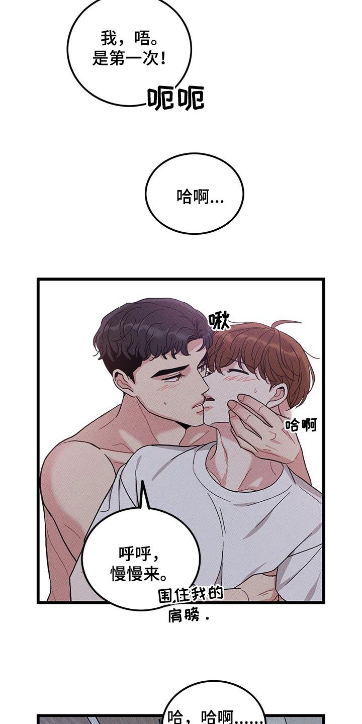 《可爱铃铛》第100章【第二季】看眼色 第19页