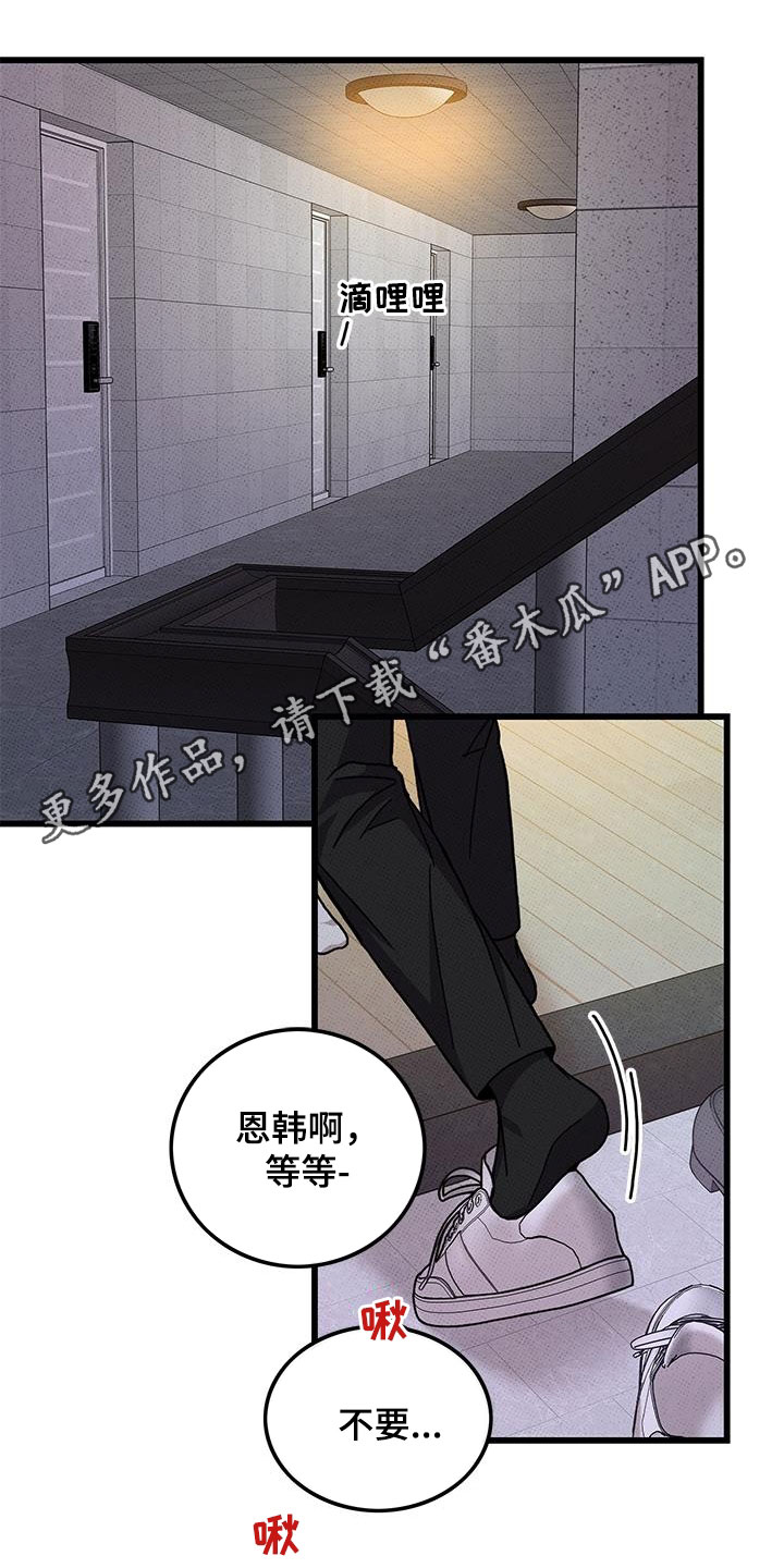 《可爱铃铛》第100章【第二季】看眼色 第1页