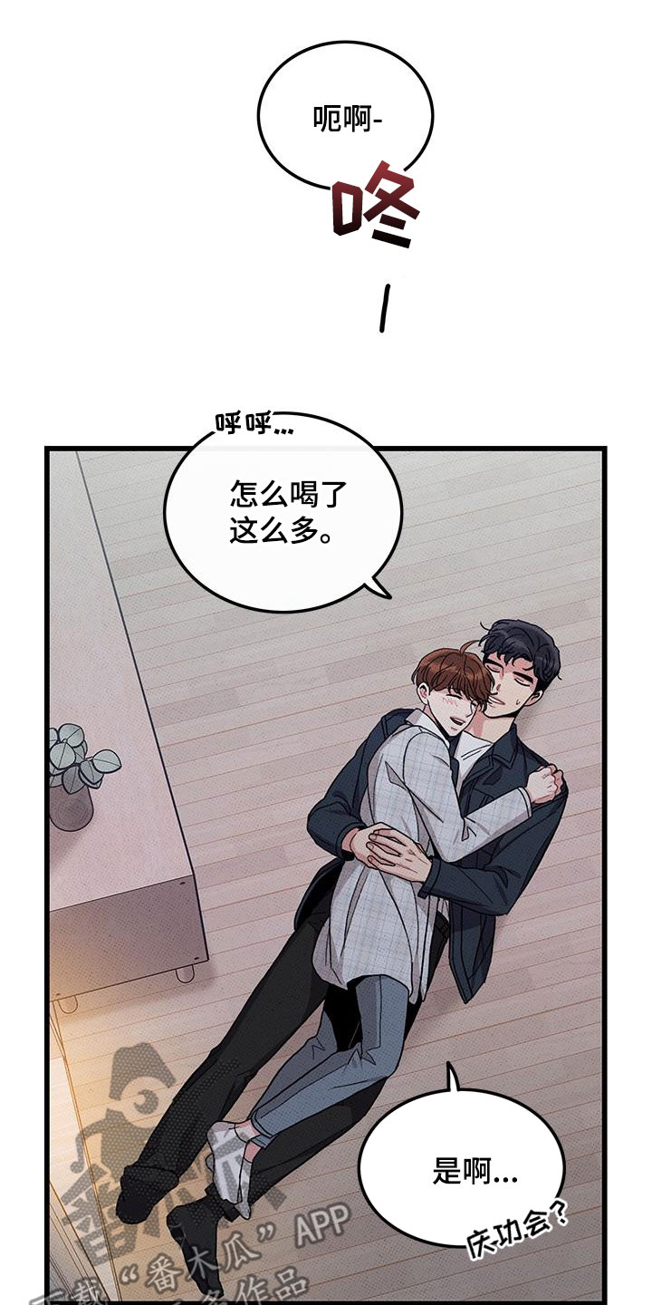 《可爱铃铛》第100章【第二季】看眼色 第2页