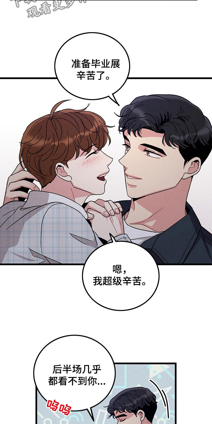 《可爱铃铛》第100章【第二季】看眼色 第3页