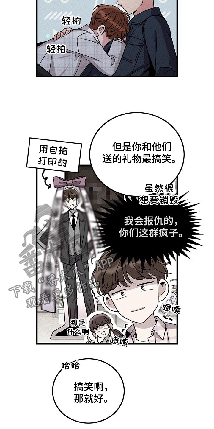 《可爱铃铛》第100章【第二季】看眼色 第4页