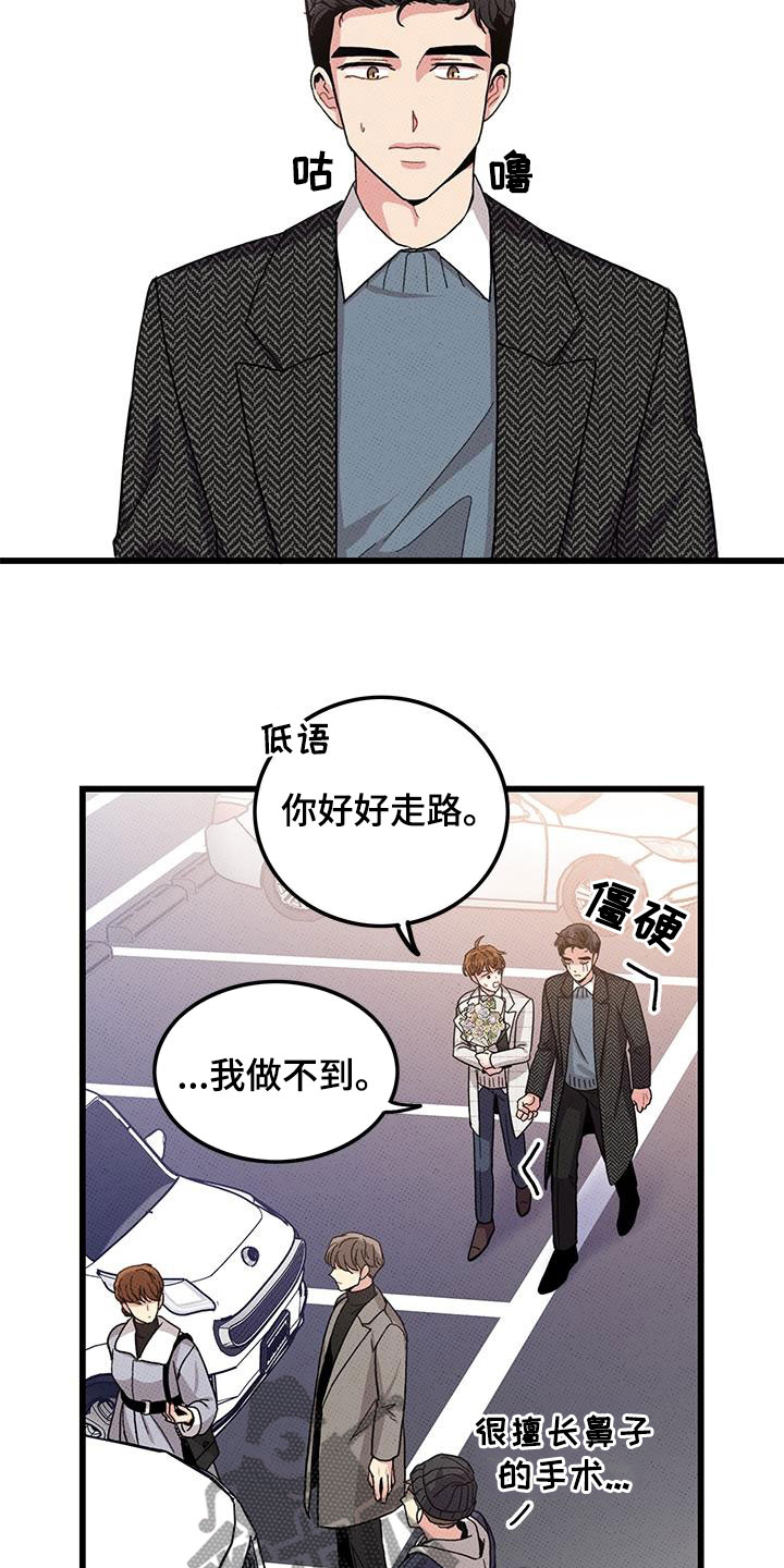《可爱铃铛》第101章【第二季】毕业 第10页