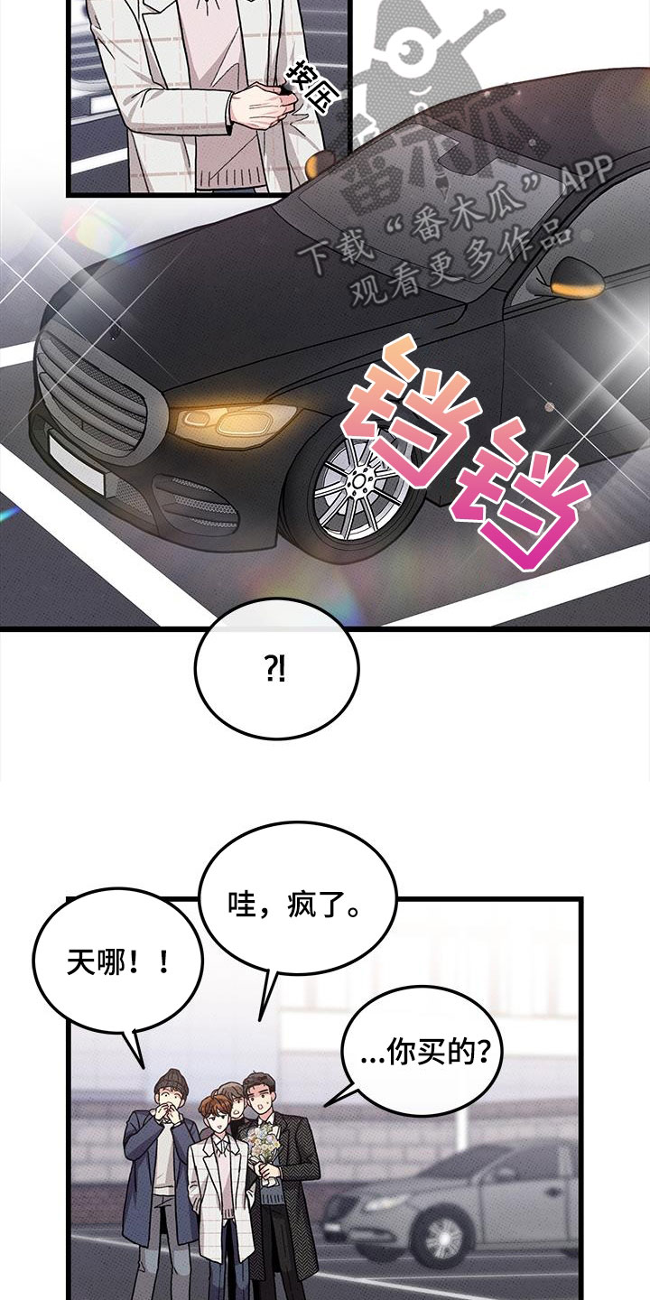 《可爱铃铛》第101章【第二季】毕业 第15页