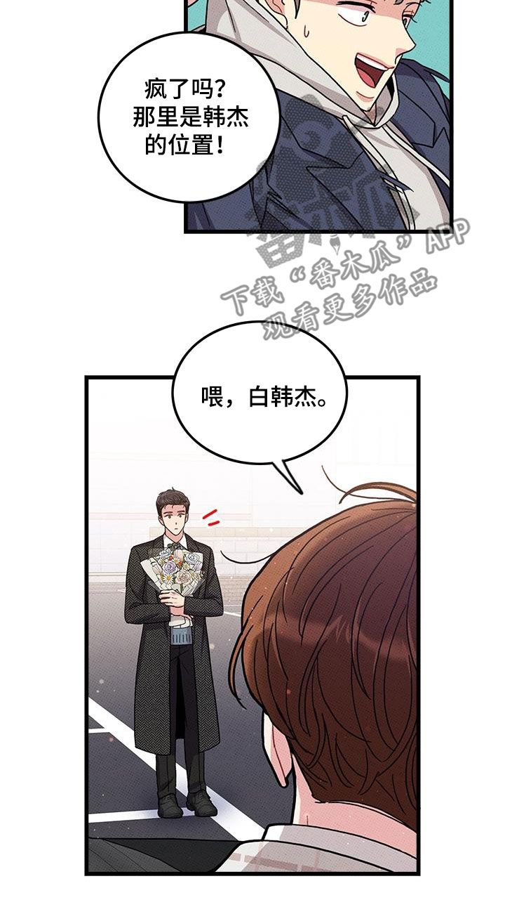 《可爱铃铛》第101章【第二季】毕业 第19页