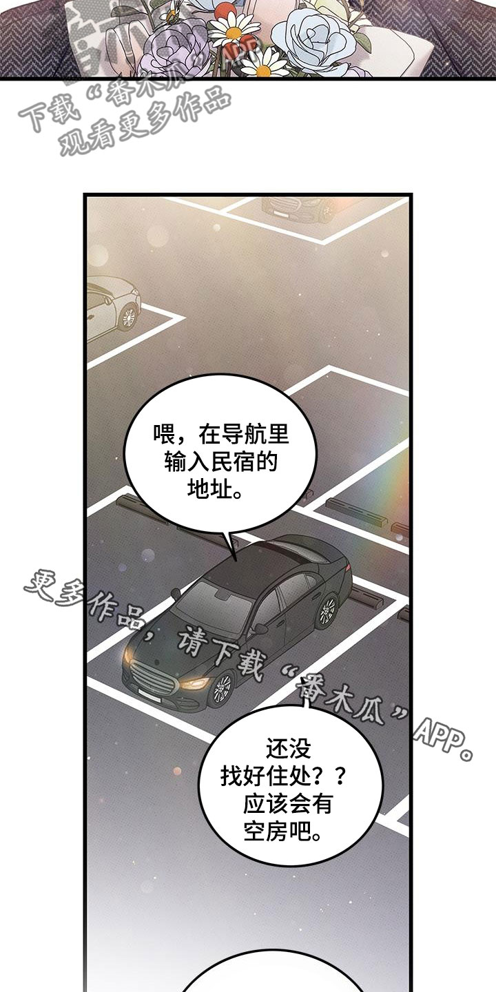 《可爱铃铛》第101章【第二季】毕业 第21页