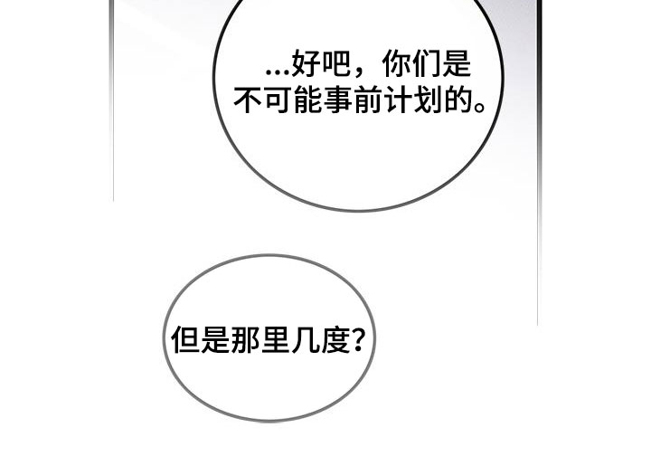 《可爱铃铛》第101章【第二季】毕业 第22页