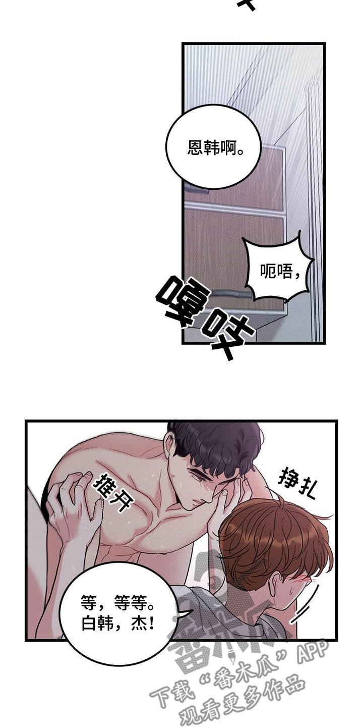 《可爱铃铛》第101章【第二季】毕业 第2页