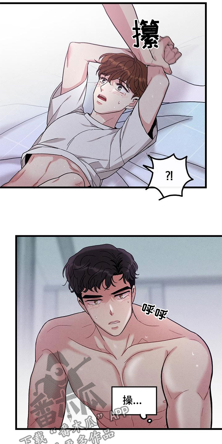 《可爱铃铛》第101章【第二季】毕业 第3页