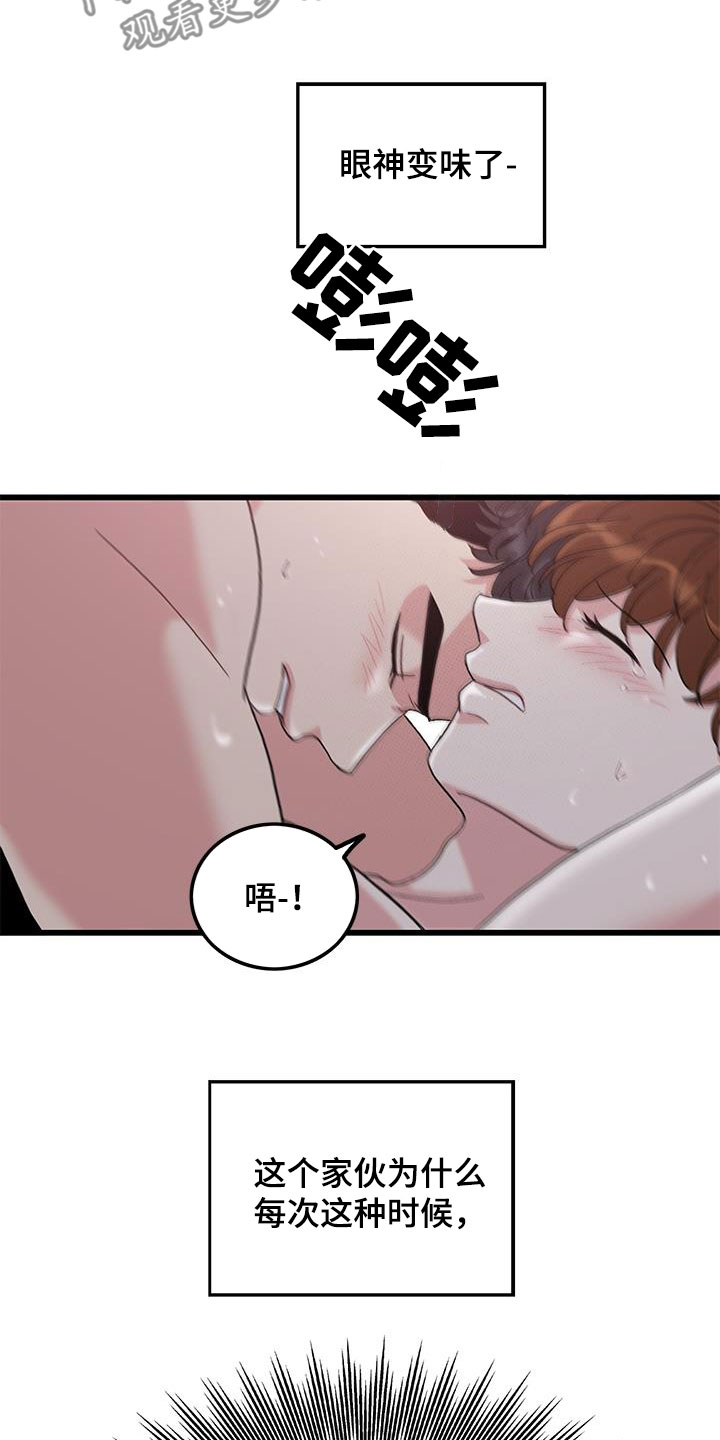 《可爱铃铛》第101章【第二季】毕业 第4页