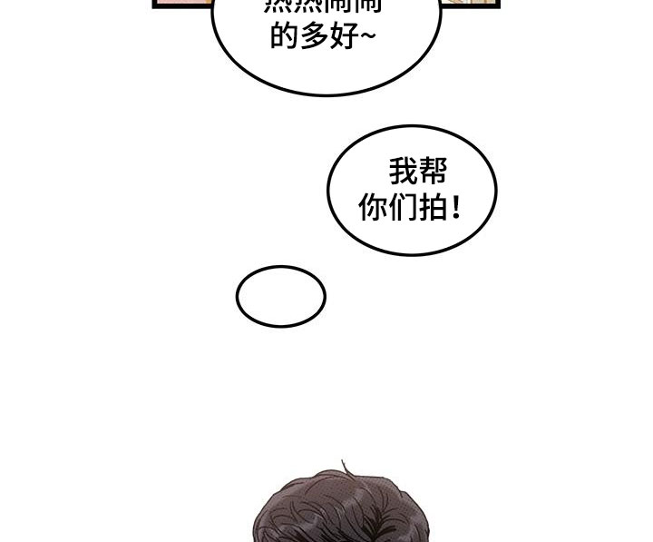 《可爱铃铛》第101章【第二季】毕业 第9页