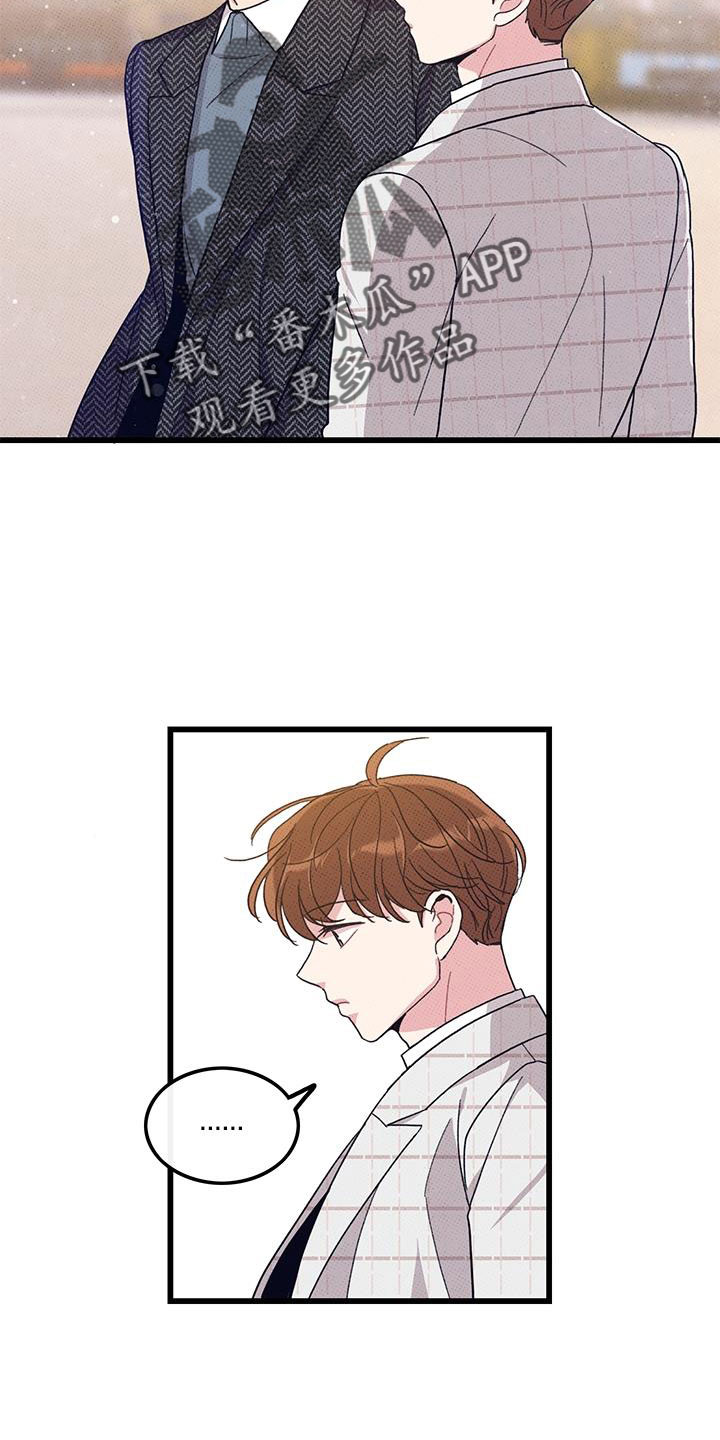 《可爱铃铛》第102章【第二季】白头到老 第17页