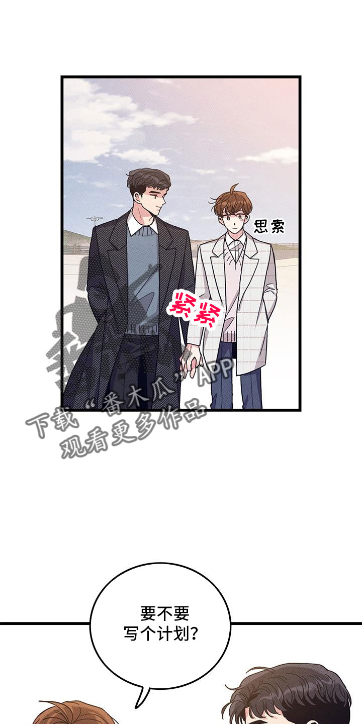 《可爱铃铛》第102章【第二季】白头到老 第18页