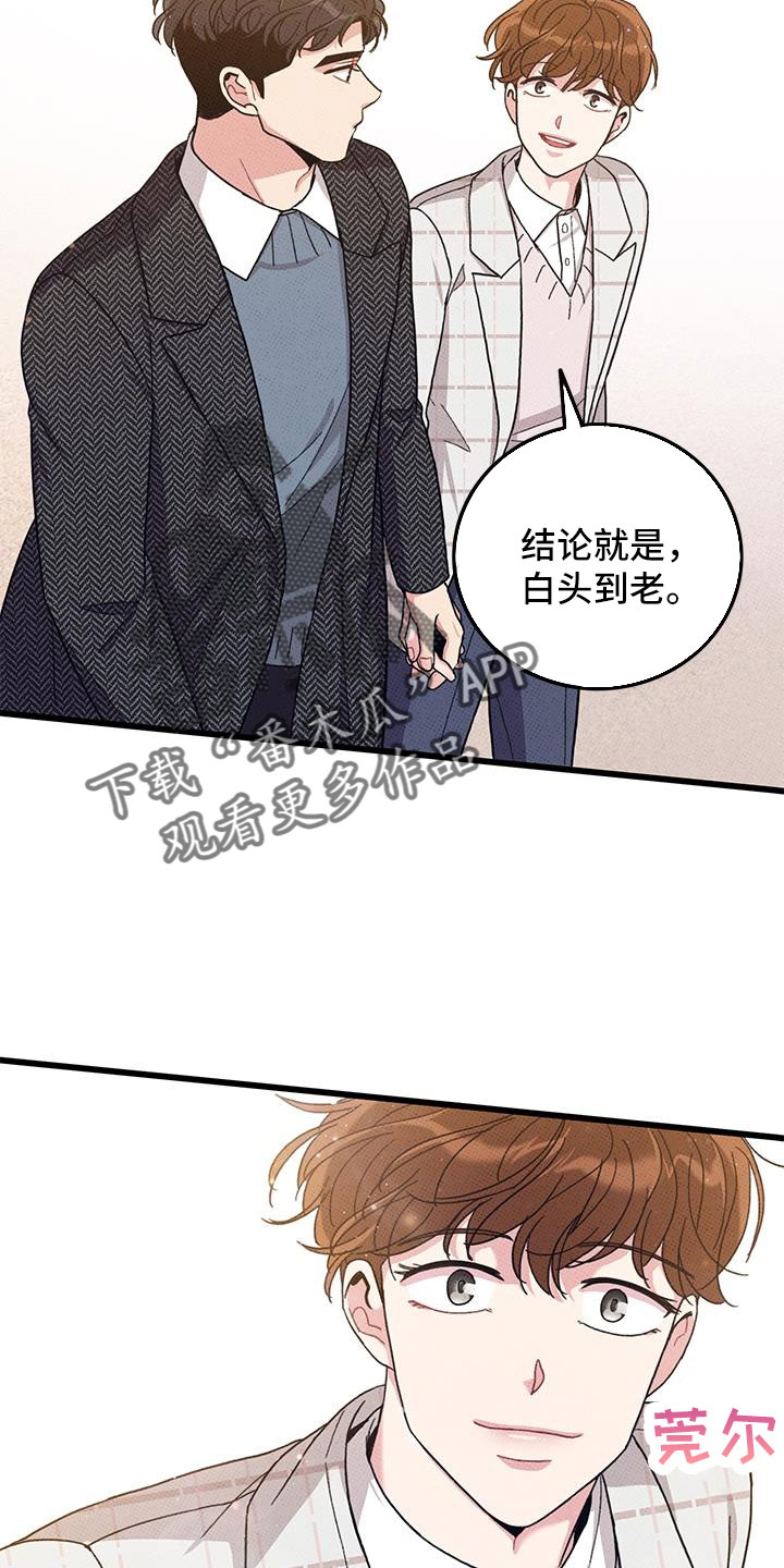 《可爱铃铛》第102章【第二季】白头到老 第21页