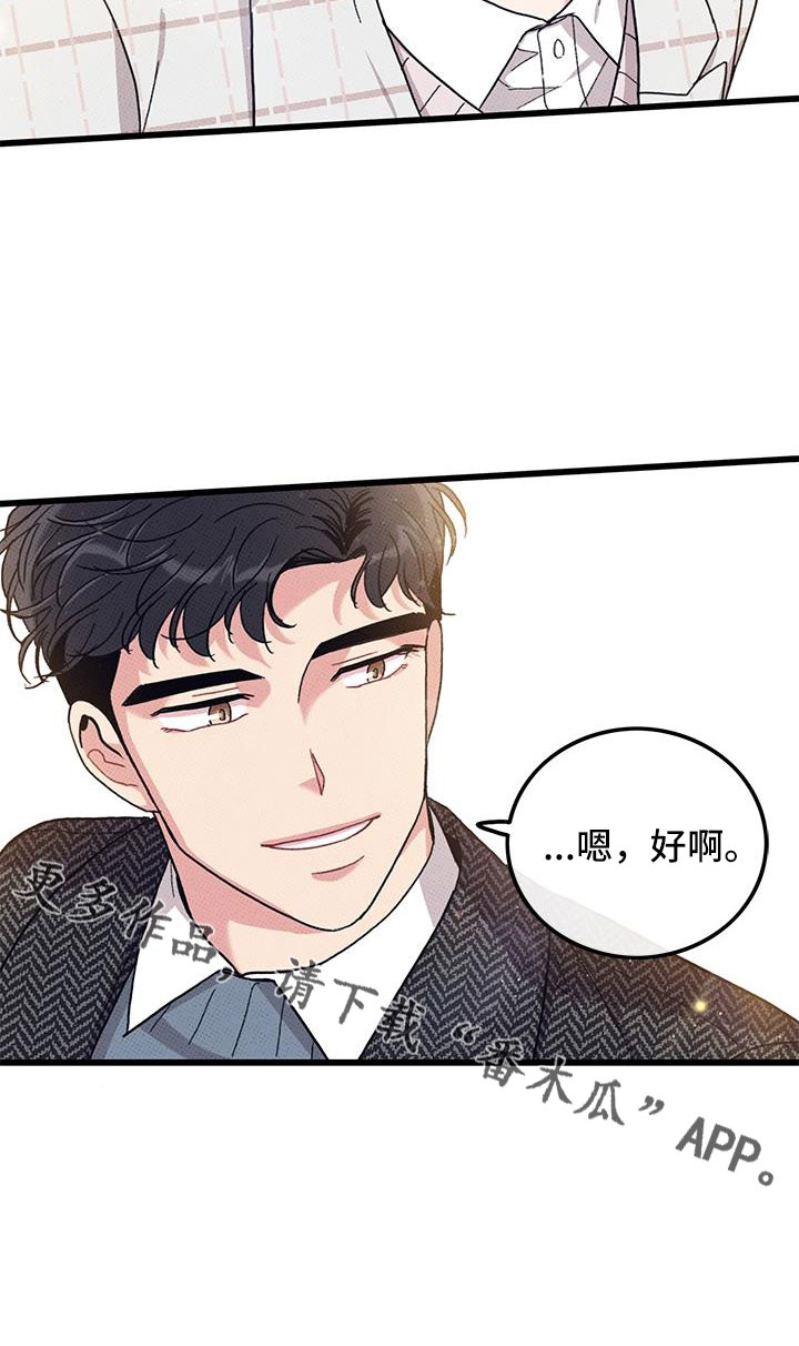 《可爱铃铛》第102章【第二季】白头到老 第22页