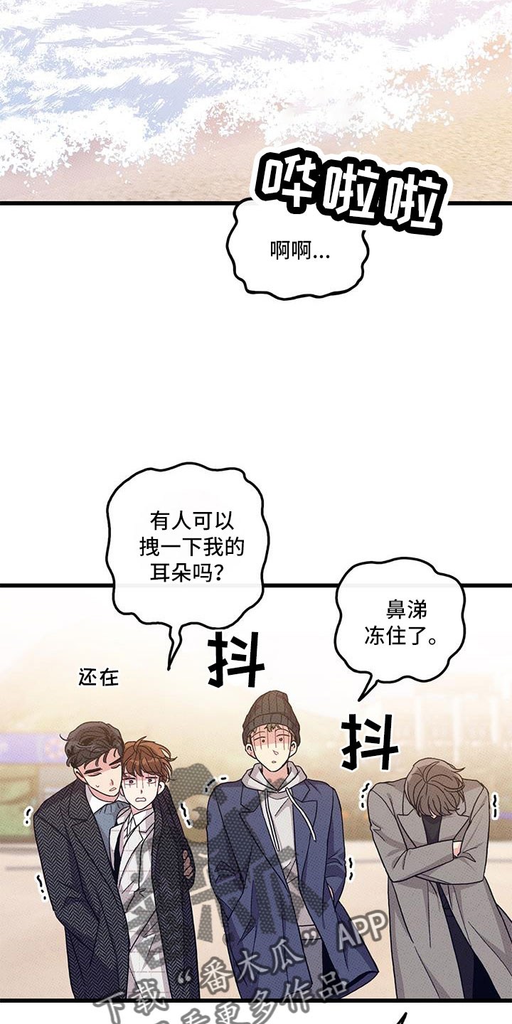 《可爱铃铛》第102章【第二季】白头到老 第2页