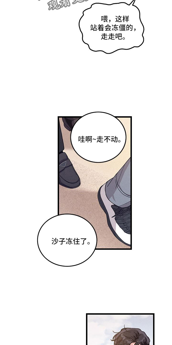 《可爱铃铛》第102章【第二季】白头到老 第3页