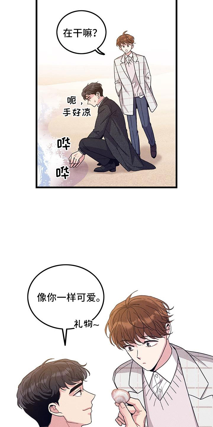 《可爱铃铛》第102章【第二季】白头到老 第5页