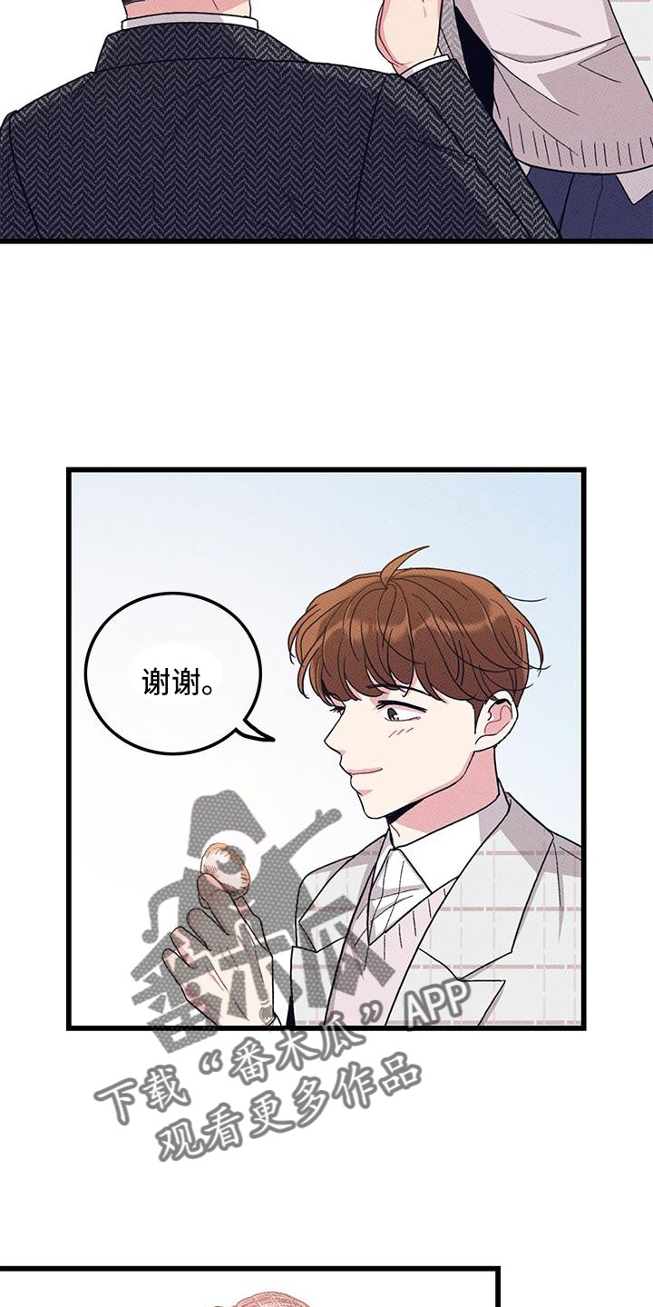 《可爱铃铛》第102章【第二季】白头到老 第6页