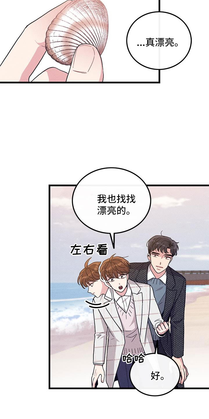 《可爱铃铛》第102章【第二季】白头到老 第7页