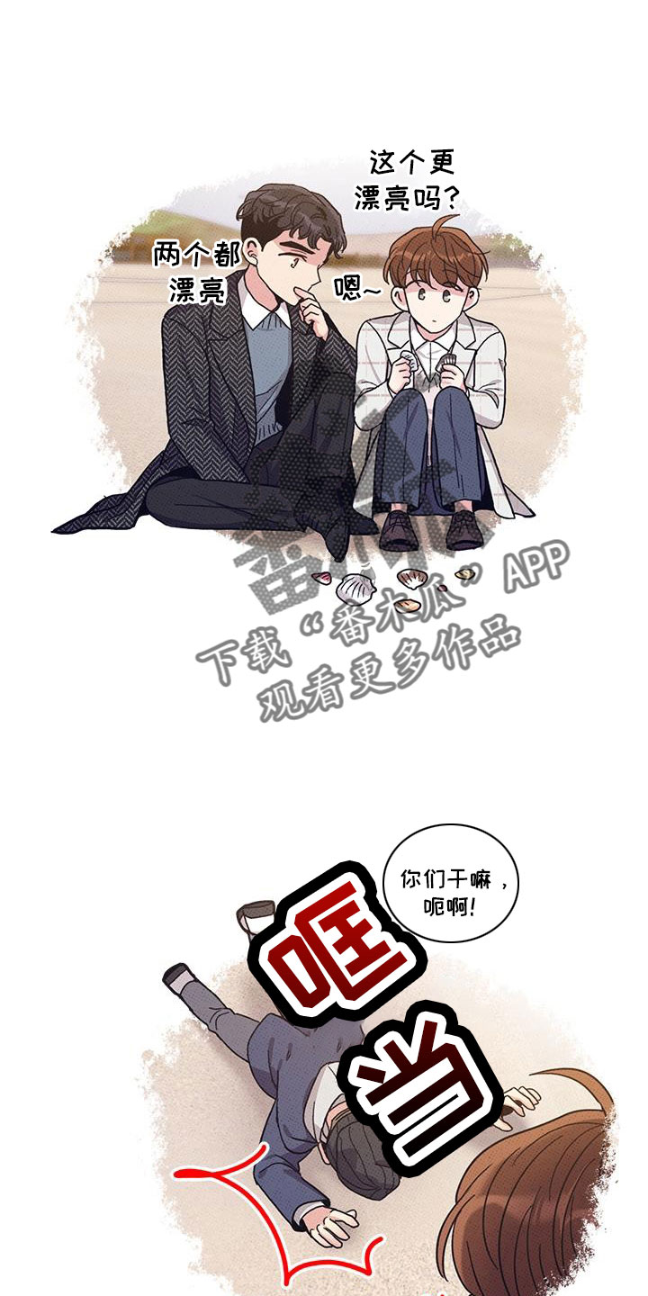 《可爱铃铛》第102章【第二季】白头到老 第8页