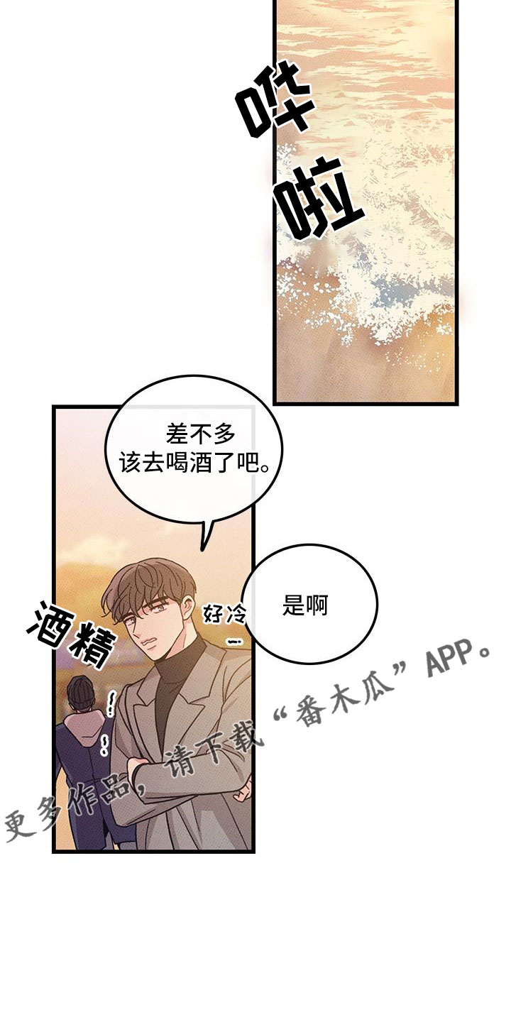 《可爱铃铛》第103章【第二季】最耀眼的爱（完结） 第10页