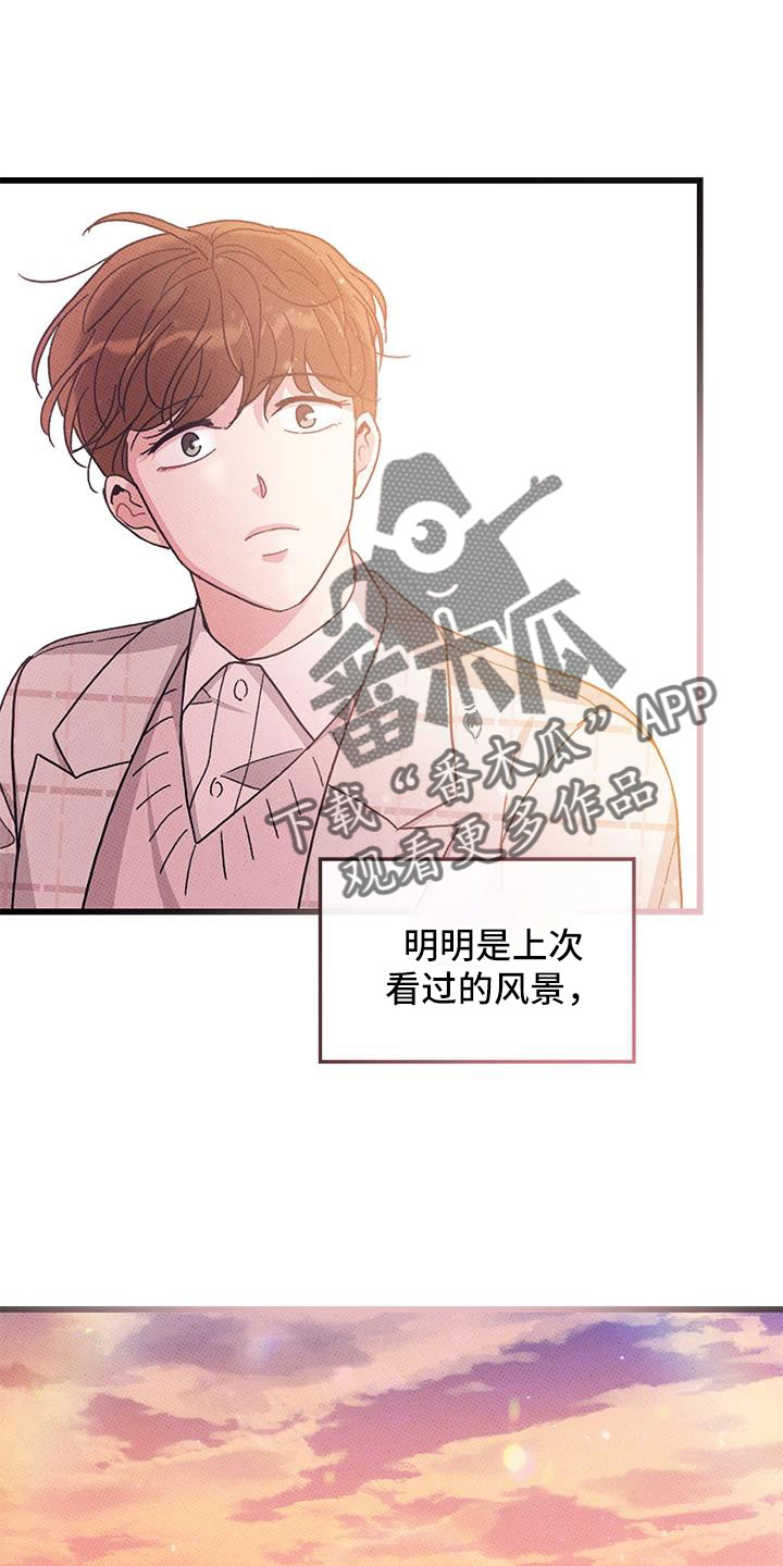 《可爱铃铛》第103章【第二季】最耀眼的爱（完结） 第12页