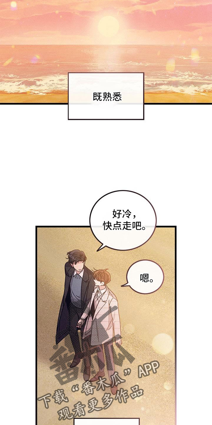 《可爱铃铛》第103章【第二季】最耀眼的爱（完结） 第13页