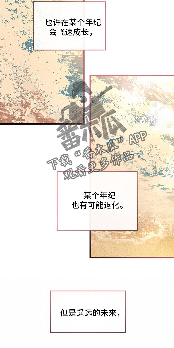 《可爱铃铛》第103章【第二季】最耀眼的爱（完结） 第16页