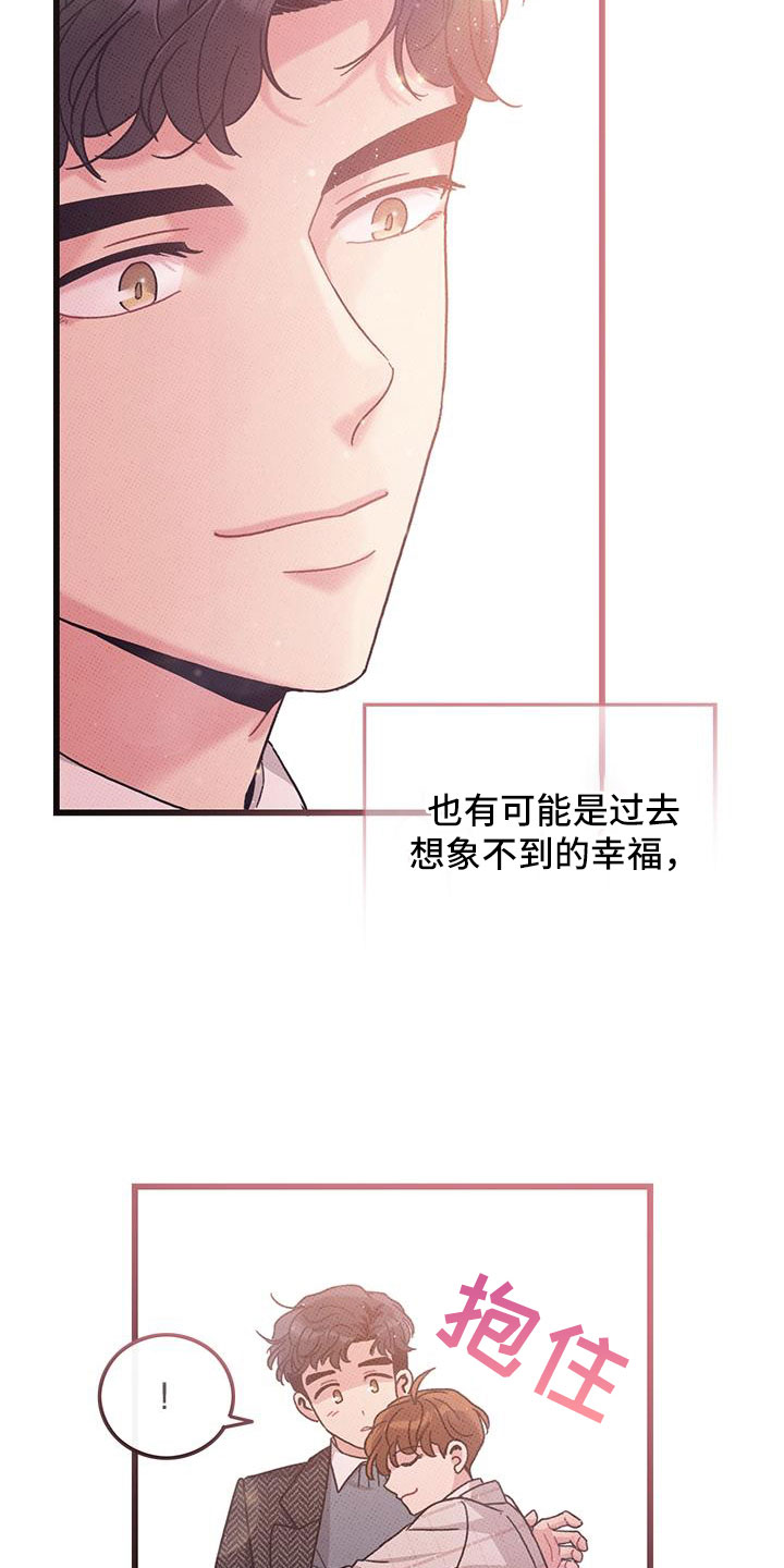 《可爱铃铛》第103章【第二季】最耀眼的爱（完结） 第18页