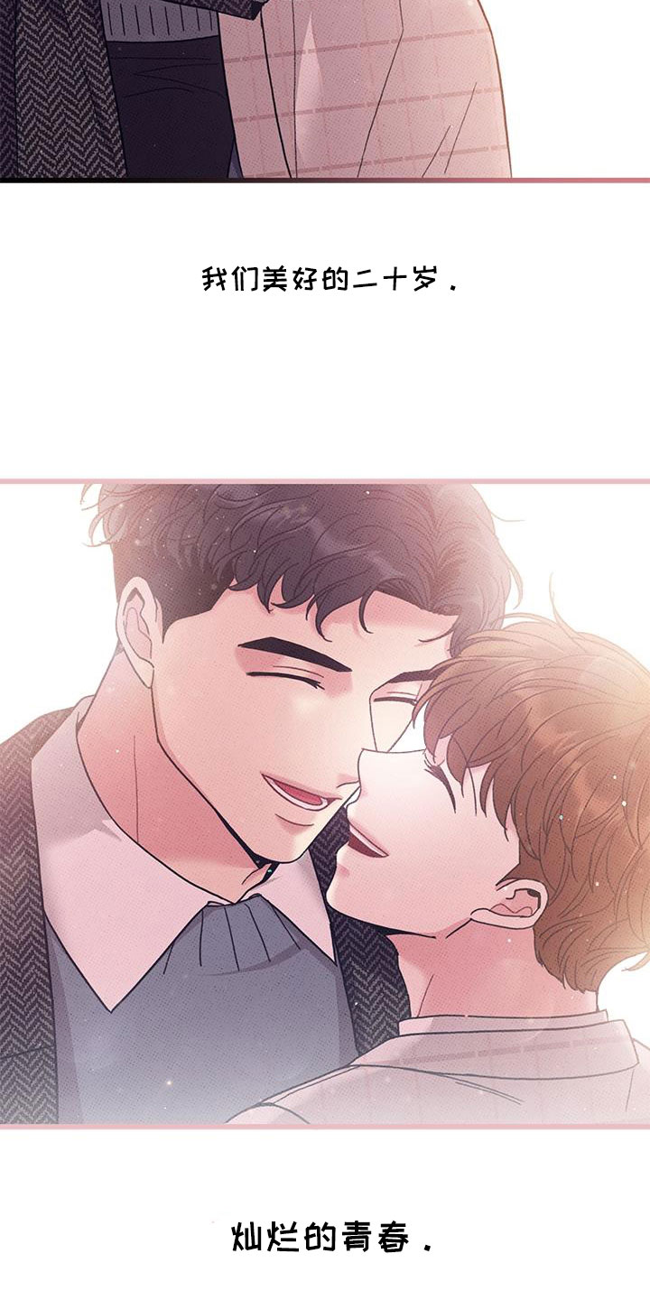 《可爱铃铛》第103章【第二季】最耀眼的爱（完结） 第20页