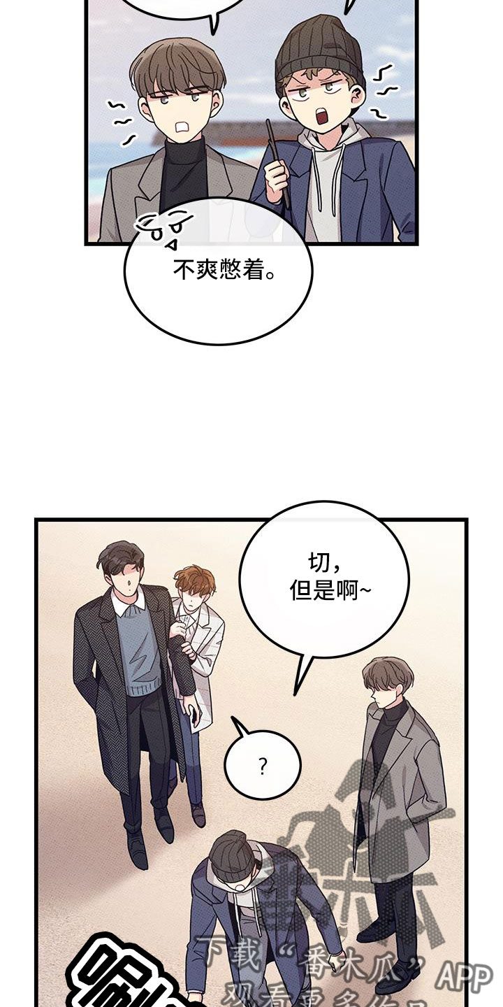 《可爱铃铛》第103章【第二季】最耀眼的爱（完结） 第2页