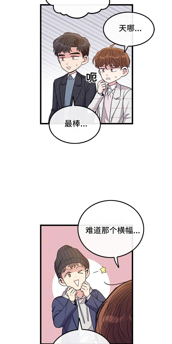 《可爱铃铛》第103章【第二季】最耀眼的爱（完结） 第4页