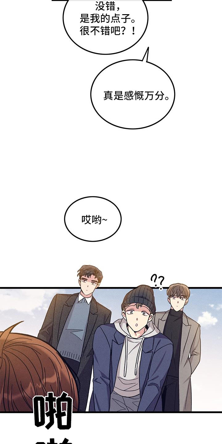 《可爱铃铛》第103章【第二季】最耀眼的爱（完结） 第5页