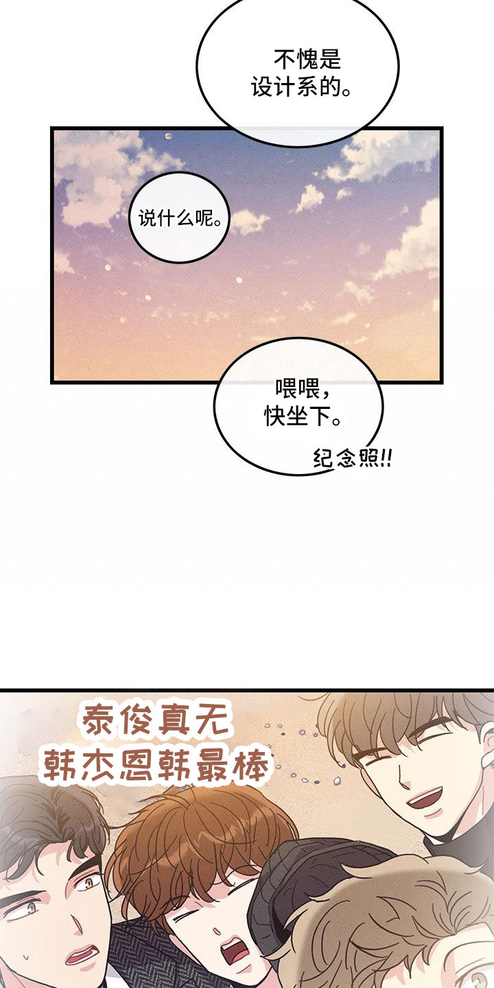 《可爱铃铛》第103章【第二季】最耀眼的爱（完结） 第7页