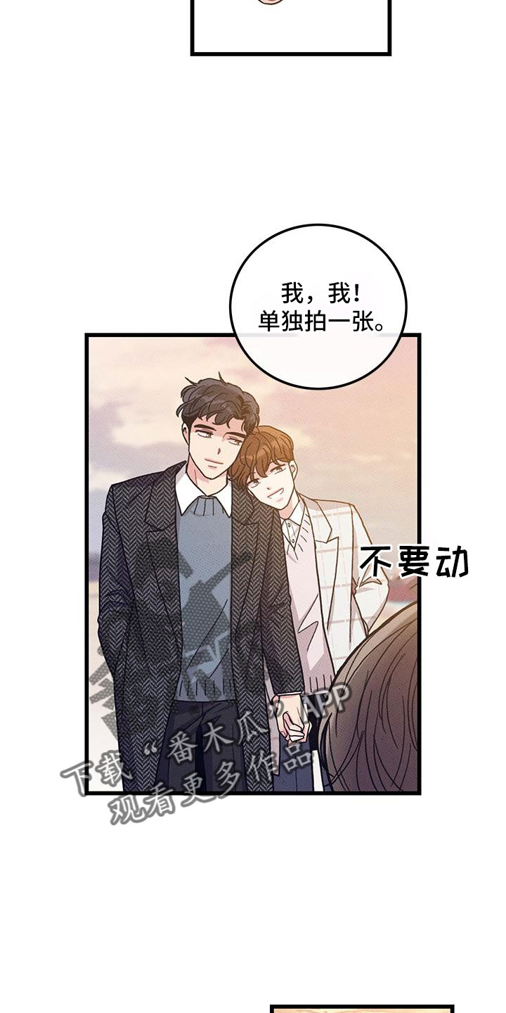 《可爱铃铛》第103章【第二季】最耀眼的爱（完结） 第9页