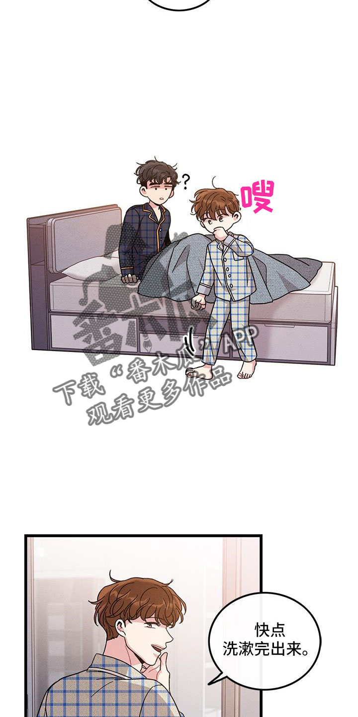 《可爱铃铛》第104章【番外】觉得很可爱 第14页